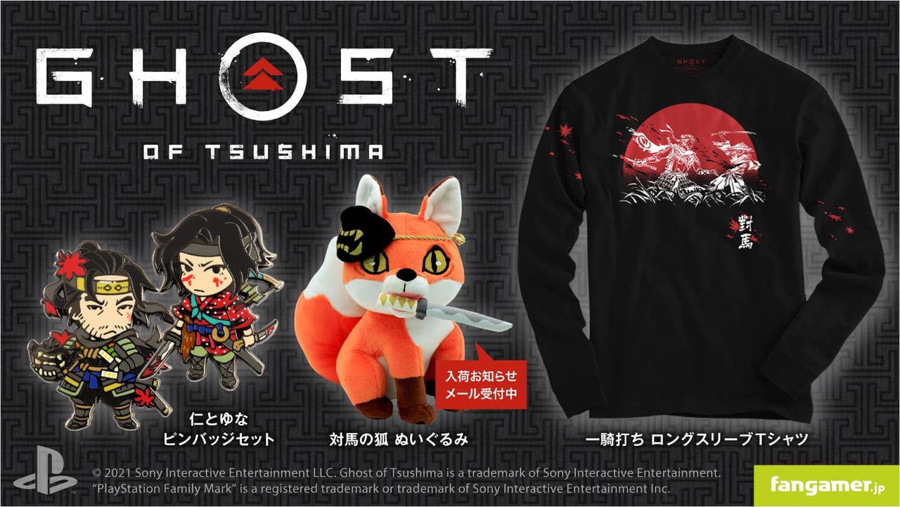 『Ghost of Tsushima』のグッズ3種が発売。狐のぬいぐるみ、ロングスリーブTシャツ、ピンバッジセットがラインナップ_001