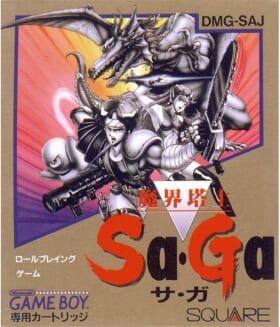 『サガ』シリーズの原点である3作品が収録された『Sa・Ga COLLECTION』のスマートフォン版が発売開始。高速プレイモードなどの嬉しい便利機能も搭載_004