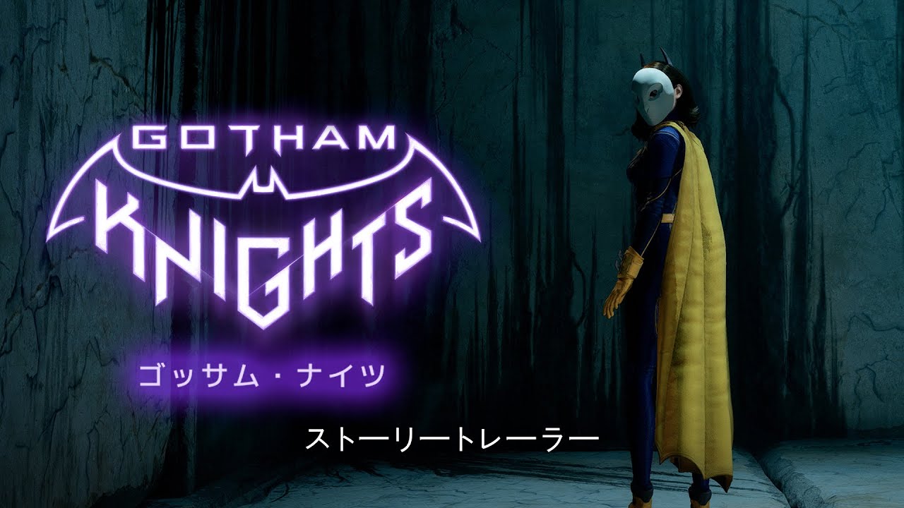 バットマン亡き後のゴッサム シティを舞台とするゲーム ゴッサム ナイツ 新たなストーリートレーラーと制作の舞台裏を紹介する映像が公開
