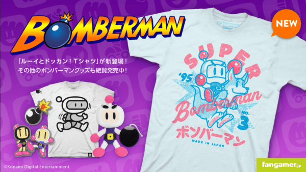 『ボンバーマン』コラボの新Tシャツが発売、シリーズおなじみのパートナー「ルーイ」にまたがるボンバーマンがデザインされたキュートな一品_001
