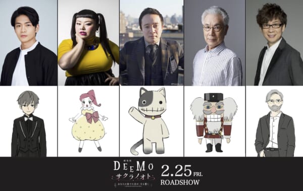 人気リズムゲーム『DEEMO』劇場版アニメの公開日が2022年2月25日に決定。山寺宏一さん、イッセー尾形さんら5名が声優として出演することも明らかに_001