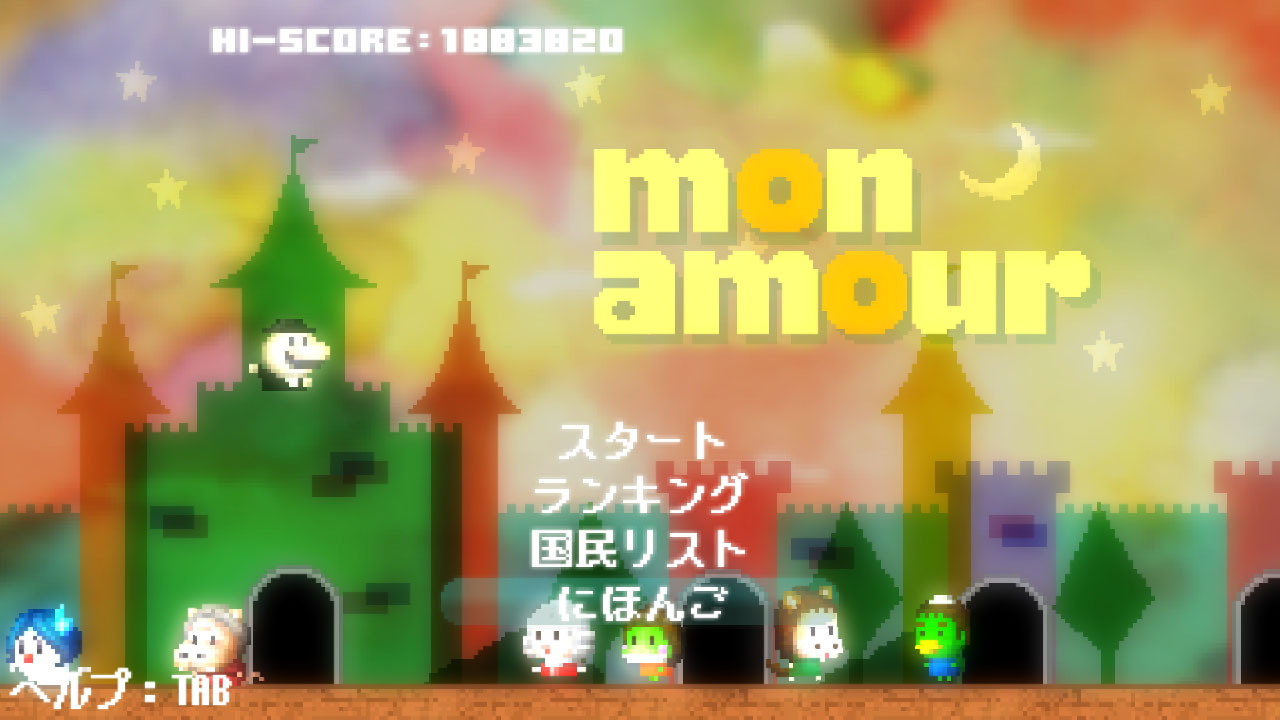 Onion Gamesの横スクロールアクション『Mon Amour 〜モナムール〜』が10月14日 配信開始。国民を「チュウ」で救うため何度でも立ち上がろう_003