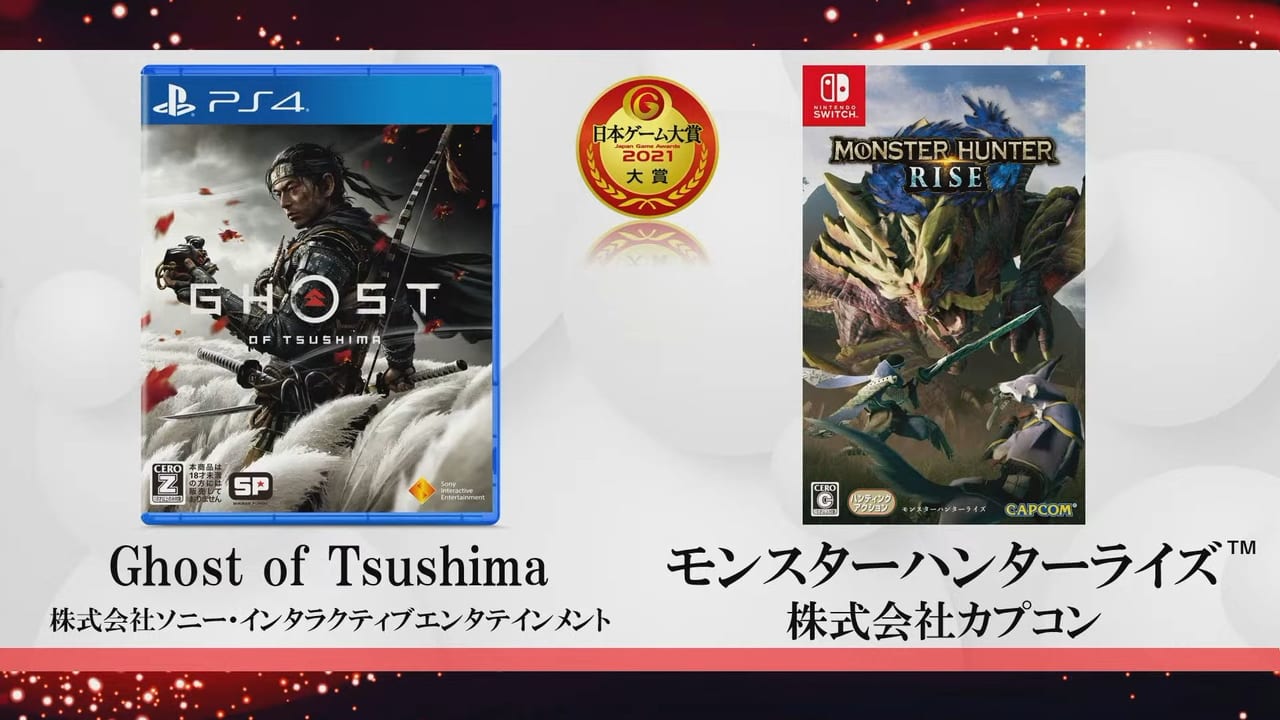 日本ゲーム大賞、今年は『Ghost of Tsushima』と『モンスターハンターライズ』のダブル受賞に。ゲームデザイナーズ大賞は『マリオカート ライブ ホームサーキット』_001