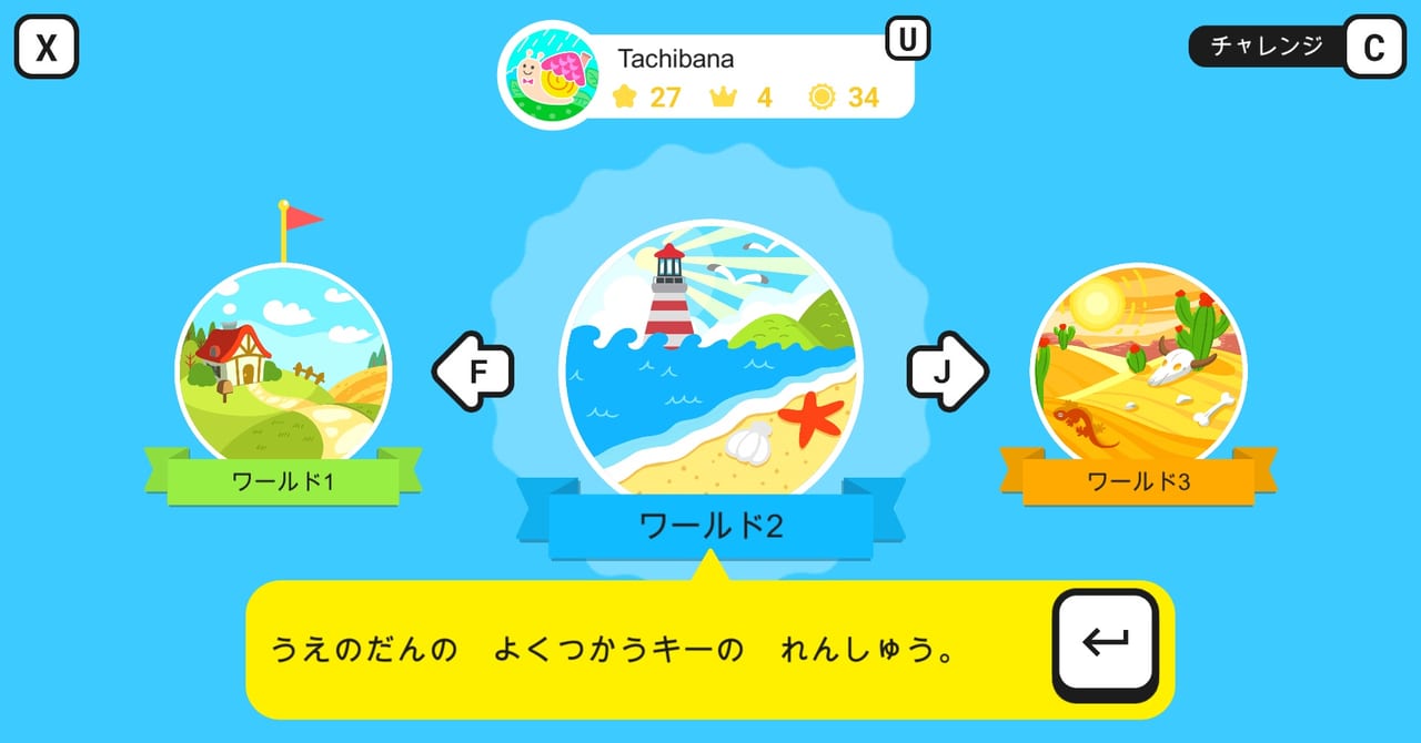 個人制作で2年かけて作られた“タイピングのアプリ”がTwitter上で「かわいい」「面白そう」と一瞬で1万リツイートを超える話題に。作者は『Ozawa-Ken』『釣りスタ！』などを手がけた比護氏_001