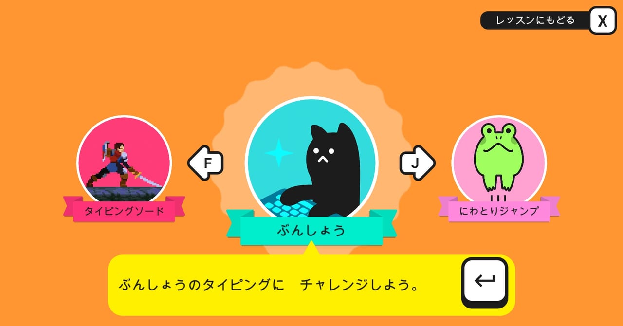 個人制作で2年かけて作られた“タイピングのアプリ”がTwitter上で「かわいい」「面白そう」と一瞬で1万リツイートを超える話題に。作者は『Ozawa-Ken』『釣りスタ！』などを手がけた比護氏_002