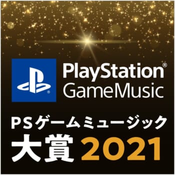 Spotify／moraでの人気サウンドトラックを表彰する「PlayStation Game Music大賞 2021」の結果が発表。『FF7リメイク』『ニーア オートマタ』が部門別の1位を獲得_003