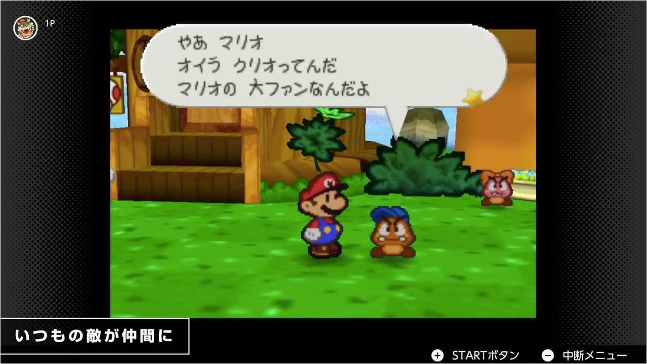 Nintendo Switchで『マリオストーリー』が「オンライン＋追加パック」加入者向けに配信決定。2000年にNINTENDO64で発売された人気アクションRPGが蘇る_004
