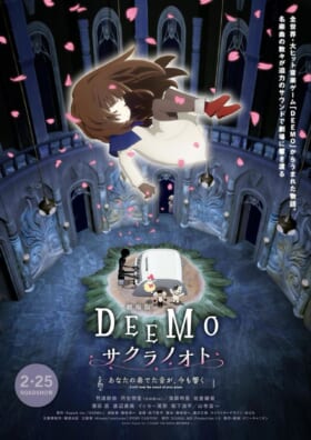 人気リズムゲーム『DEEMO』を原作とした劇場アニメーション作品『DEEMO サクラノオト』の本予告映像、ティザービジュアル、新規場面写真が一挙公開_001