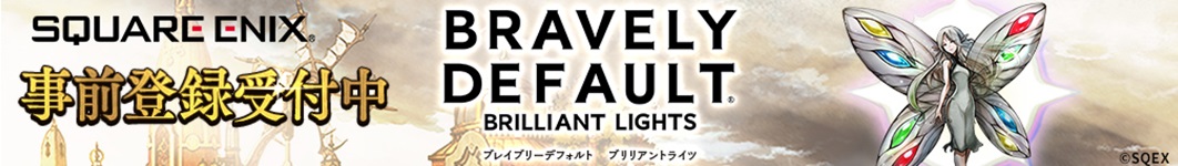 Bravery Default Brilliant Lights