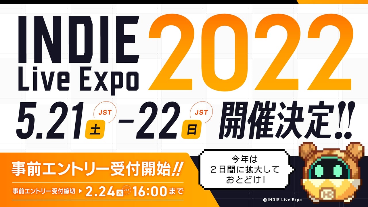 国内最大級のインディゲーム情報番組「INDIE Live Expo 2022」5月21／22日の2日連続で放送決定。作品エントリー受付や協賛企業・団体、応援ストリーマーの募集もスタート_001