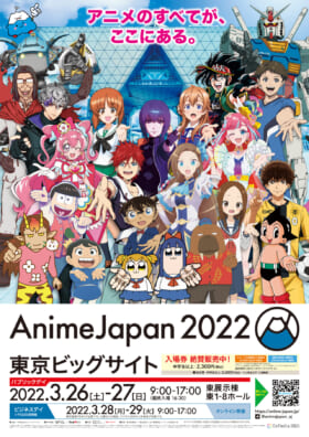 世界最大級のアニメイベント「AnimeJapan 2022」“アニメ化してほしいマンガランキング”など企画やステージの詳細を発表。公式アンバサダーは⻄川貴教さんに決定_002