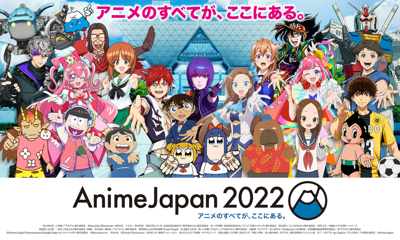 世界最大級のアニメイベント Animejapan 22 アニメ化してほしいマンガランキング など企画やステージの詳細を発表 公式アンバサダーは 川貴教さんに決定