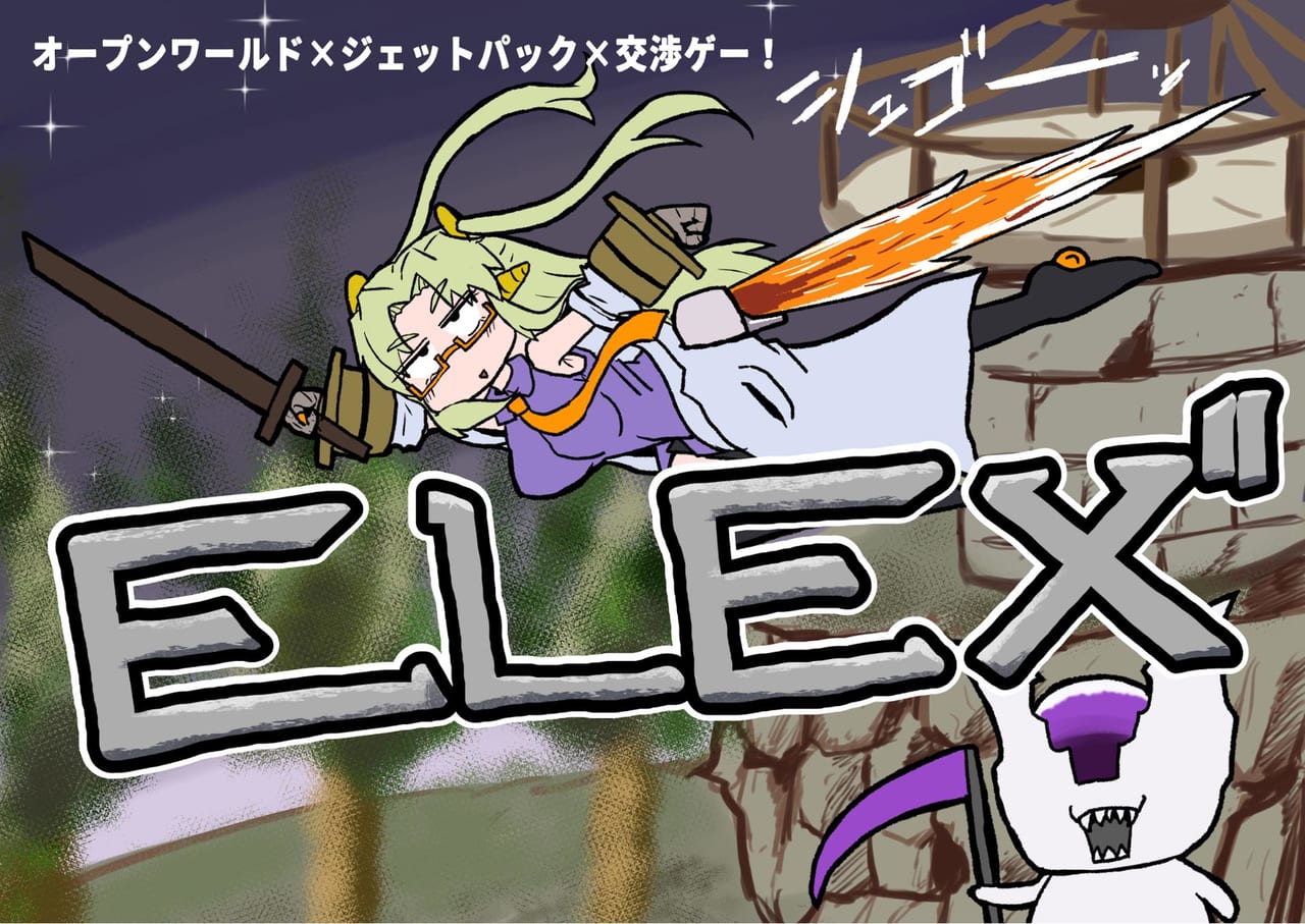 『エレックス2』レビュー:一見シブいけど面白さが急激に加速していくゲーム_001