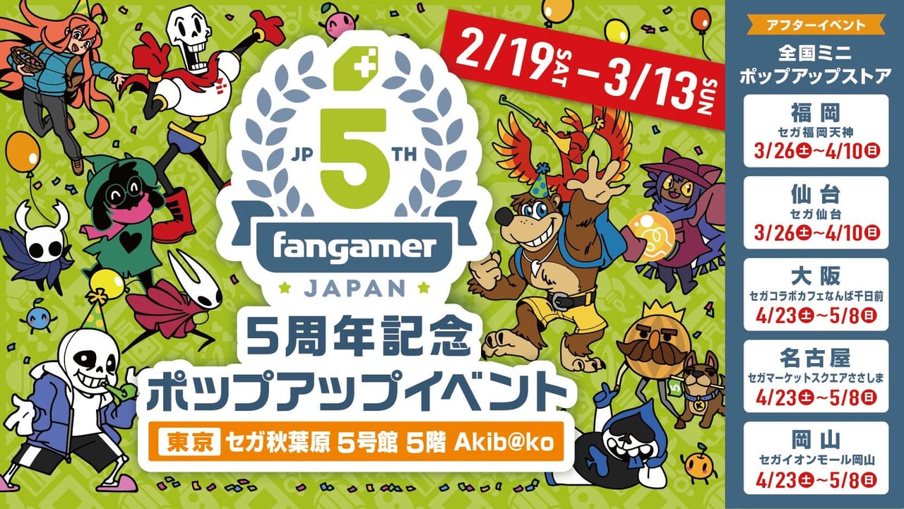 Fangamerが5周年記念のポップアップストアを開催_001