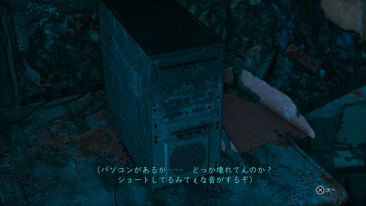 『ロストジャッジメント』DLCで使える調査アクションの模様が公開_009