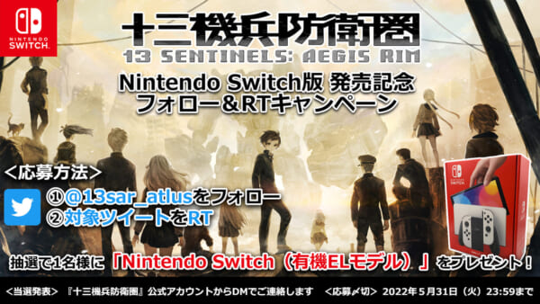 Nintendo Switch版『十三機兵防衛圏』が発売開始_004