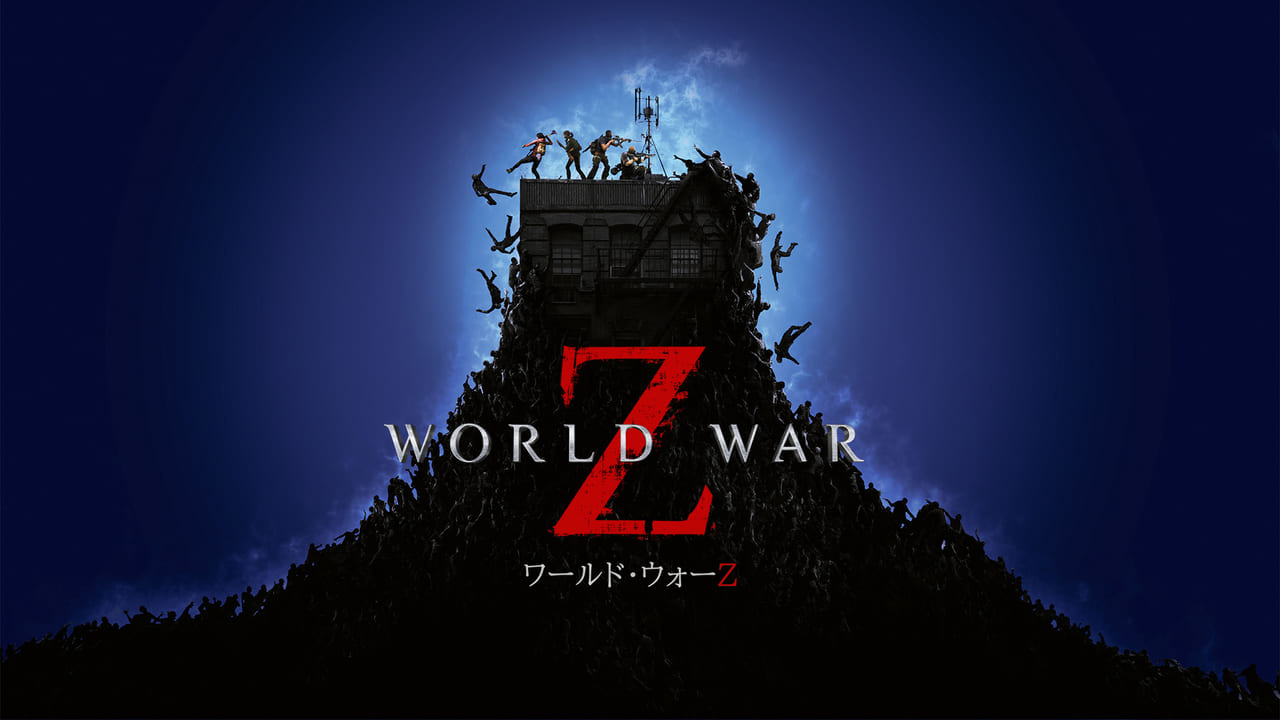 『World War Z』Nintendo Switch版が発売開始。500体以上のゾンビの大群が登場11