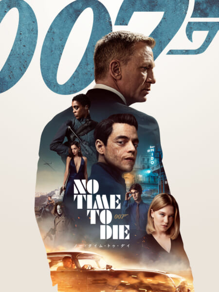 Amazonプライム・ビデオ5月の見放題配信に『ちいかわ』『007／ノー・タイム・トゥ・ダイ』『整形水』追加_002