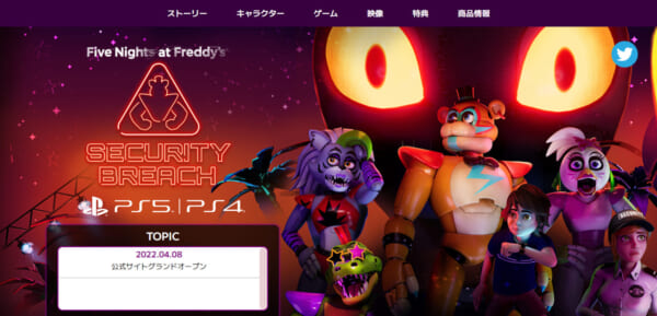 『Five Nights at Freddy‘s』新作のパッケージ版公式サイトがグランドオープン_002