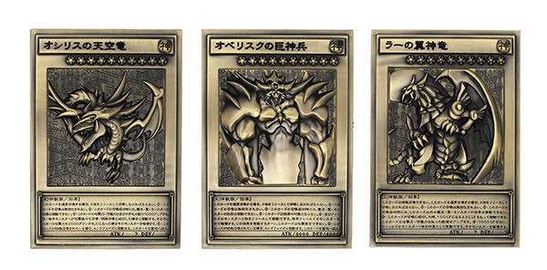 遊☆戯☆王』を象徴する3枚の神のカードを金属で表現した「三幻神 