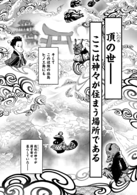 稲作RPG『天穂のサクナヒメ』コミカライズ版上巻が6月29日に発売決定_002