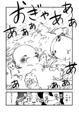 稲作RPG『天穂のサクナヒメ』コミカライズ版上巻が6月29日に発売決定_005