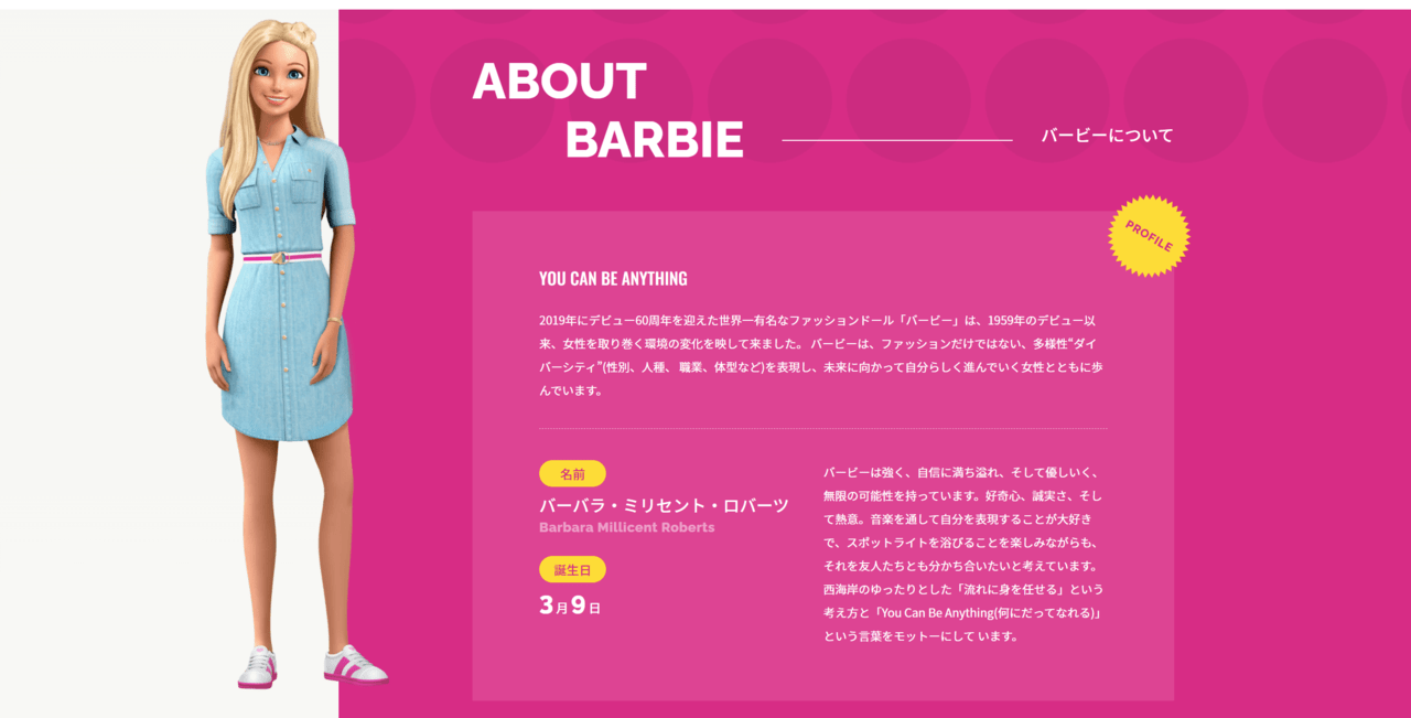 バービー人形を題材とした実写映画『Barbie』ライアン・ゴズリング氏演じるケンの姿が公開_001