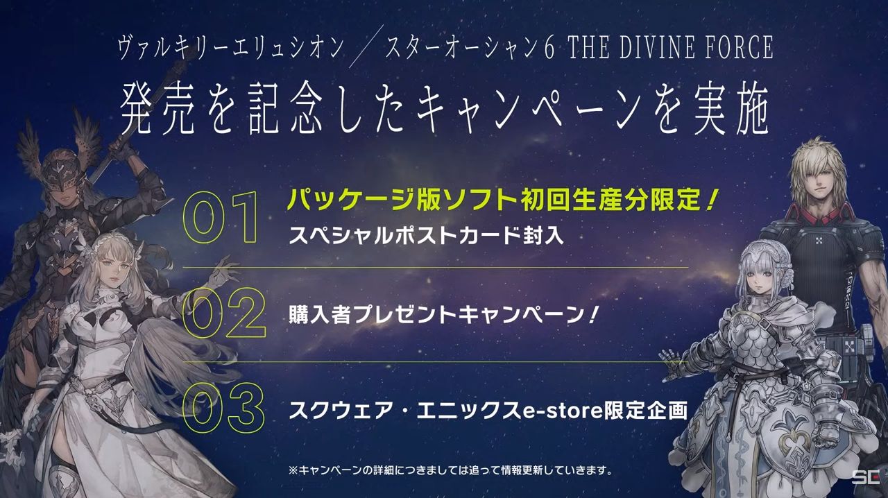 SFファンタジーRPG最新作『スターオーシャン6 THE DIVINE FORCE』の発売日が10月27日に決定_008