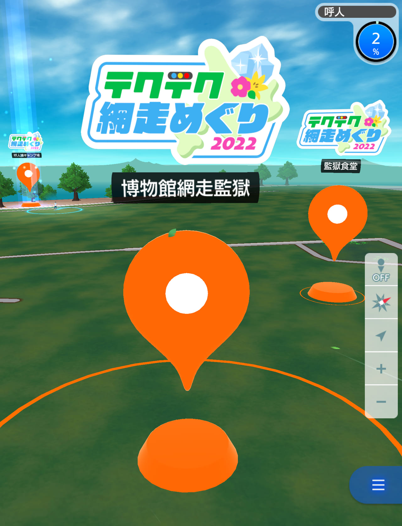 位置情報ゲーム『テクテクライフ』の観光イベントが北海道・網走市で開催_002