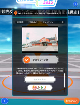 位置情報ゲーム『テクテクライフ』の観光イベントが北海道・網走市で開催_011