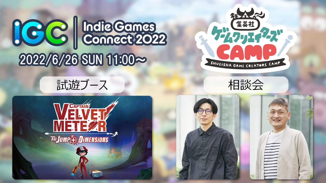 「Indie Games Connect 2022」「集英社ゲームクリエイターズ CAMP」が出展_016