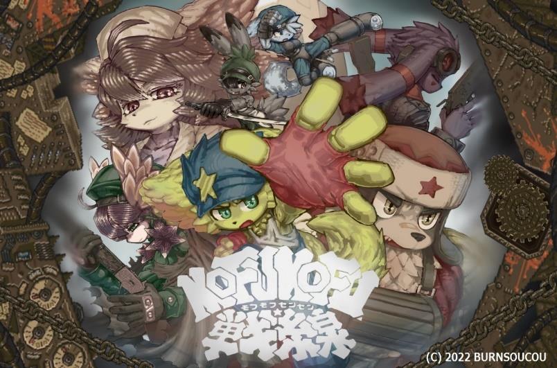ケモノ対戦格闘ゲーム『モフモフ戦線』が6月16日にリリース決定_001