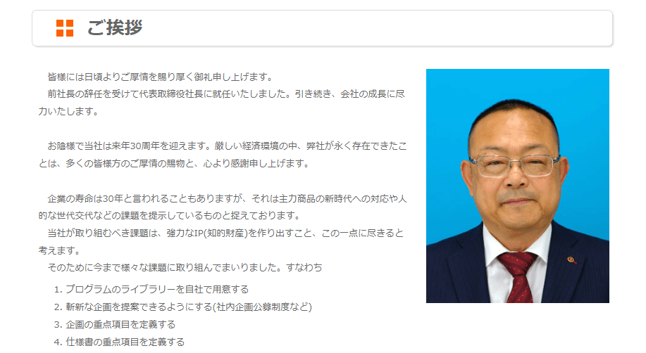 日本一ソフトウェアの社長・新川宗平氏が一身上の都合により社長および取締役を辞任すると発表。現取締役会長である北角浩一氏が社長を兼任する_002