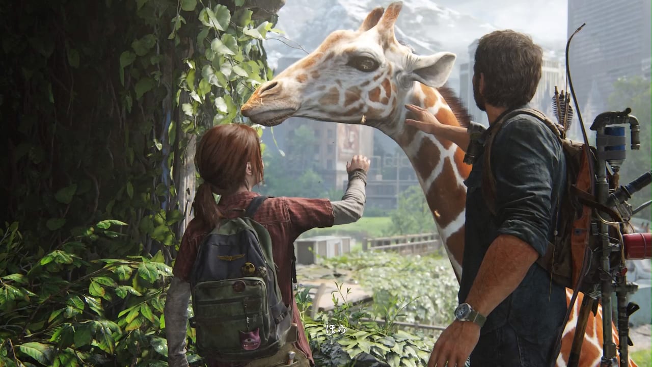 『The Last of Us Part I』キリンの名シーン