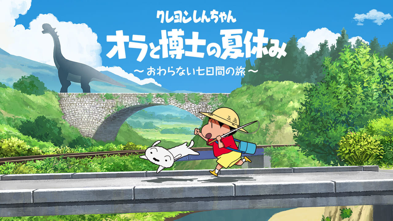 クレヨンしんちゃん 「オラと博士の夏休み」』PC版が2022年内に発売決定