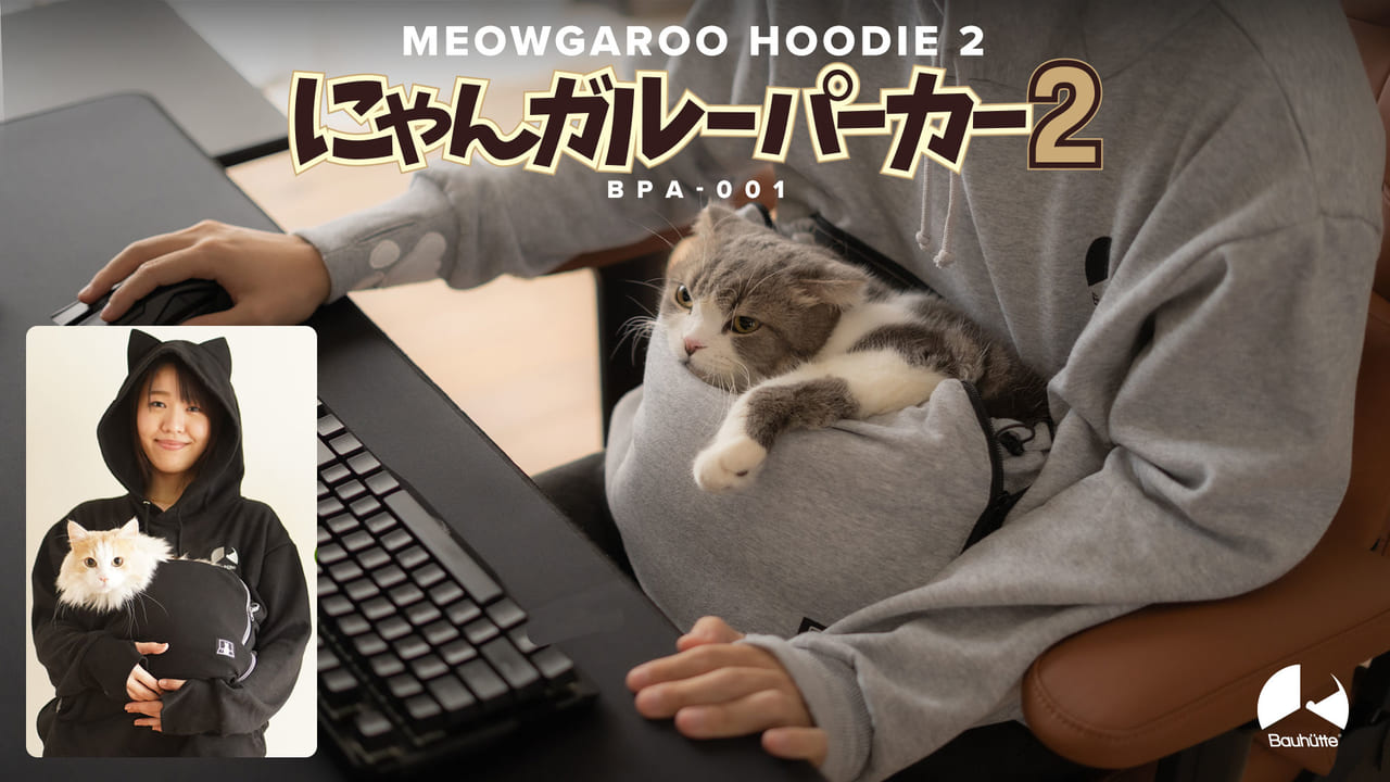 猫を抱っこしながらゲームができるパーカー「にゃんガルーパーカー2」の在庫が復活_001