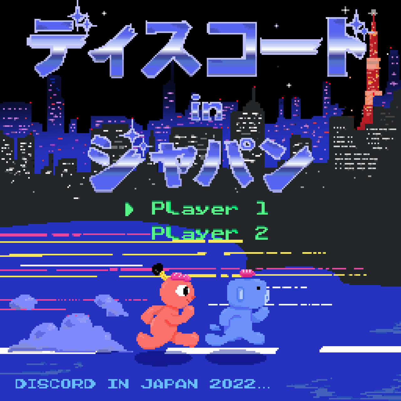 『Discord』の日本でのイベントが「東京ゲームショウ2022」にて初開催！ブースでは限定グッズの配布も_003
