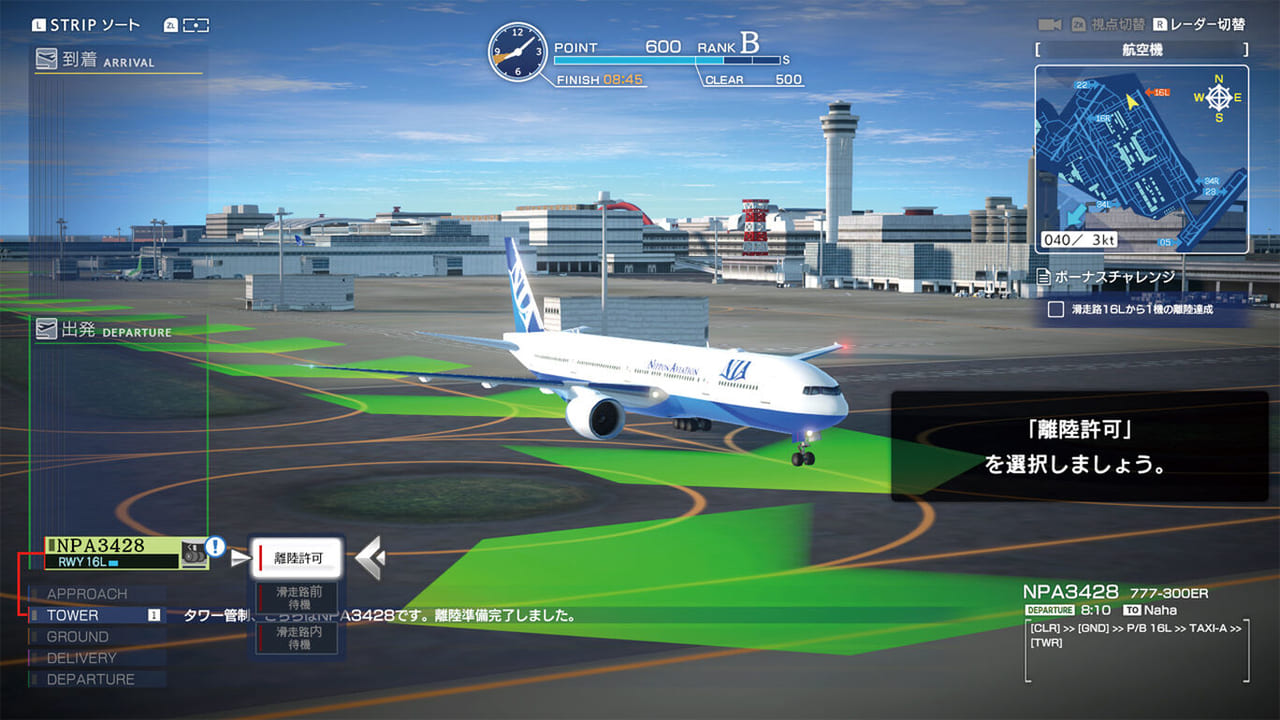 日本最大の空港を思うままに動かせる航空管制シミュレーションパズル『ぼくは航空管制官 エアポートヒーロー 羽田』が発売_003