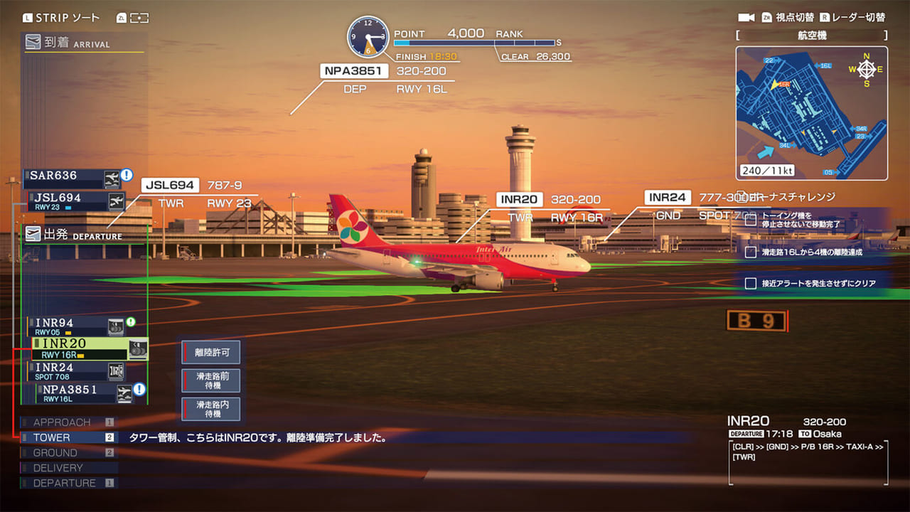 日本最大の空港を思うままに動かせる航空管制シミュレーションパズル『ぼくは航空管制官 エアポートヒーロー 羽田』が発売_002