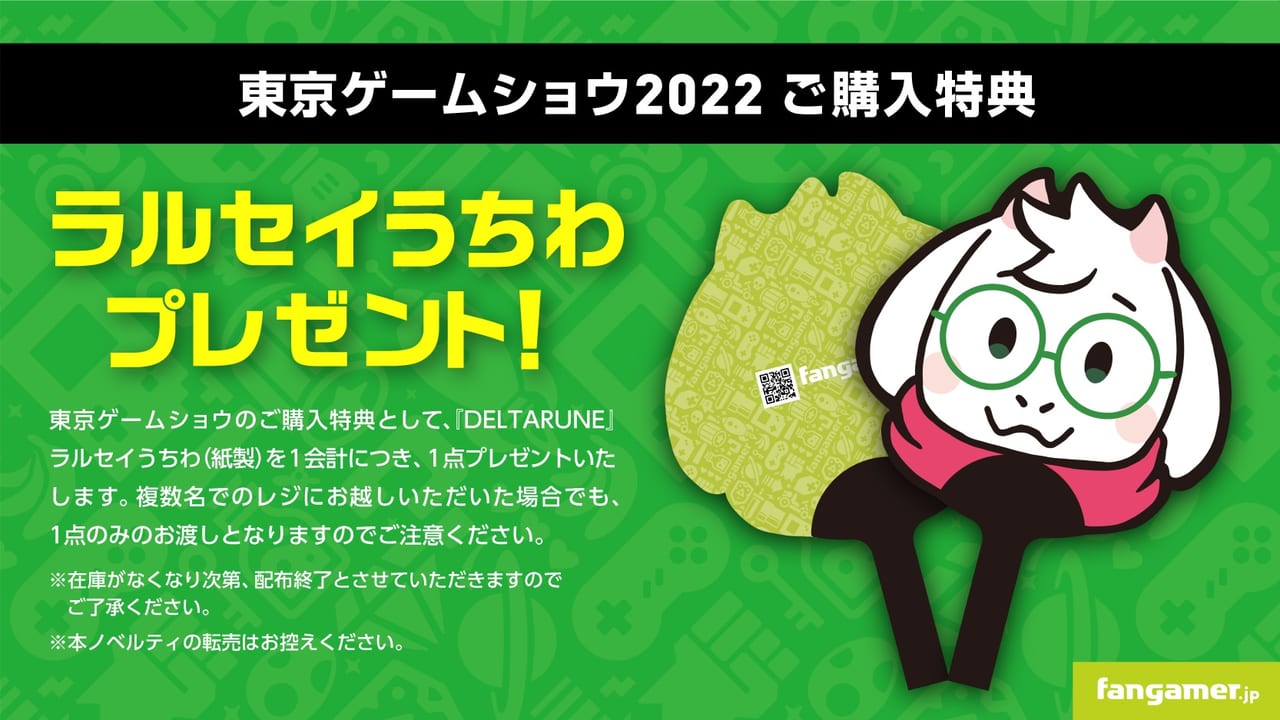 『OMORI』と『HADES』の新グッズも先行販売。東京ゲームショウのFangamer Japanブース情報が公開_002