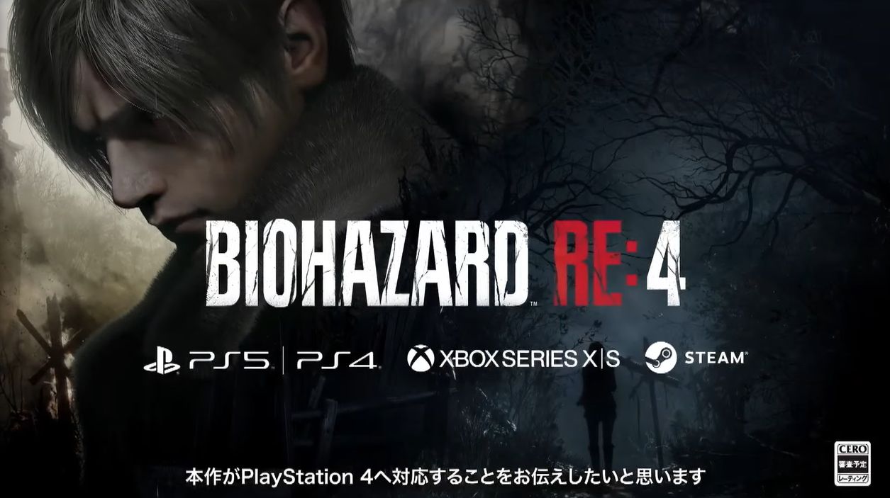 バイオ4』リメイク『BIOHAZARD RE:4』は「PS4」にも対応へ。ゲームの詳細は来月の「バイオハザード ショーケース」にて明らかに