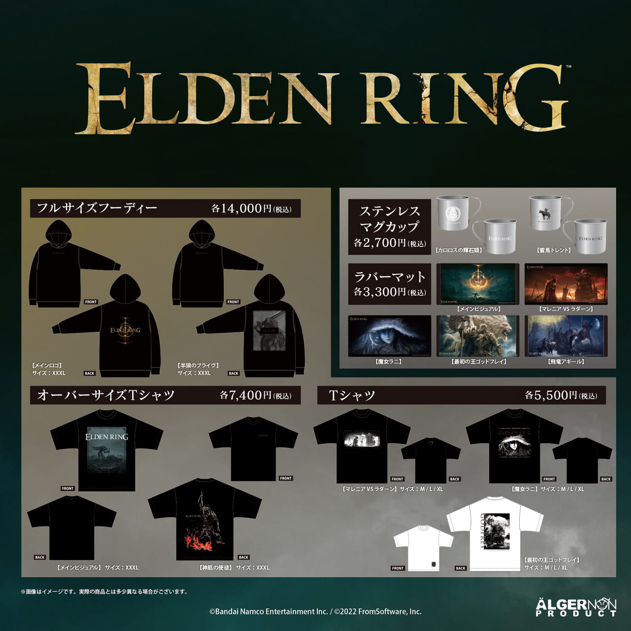 エルデンリング』「魔女ラニ」のTシャツなどがTGS2022で先行販売決定