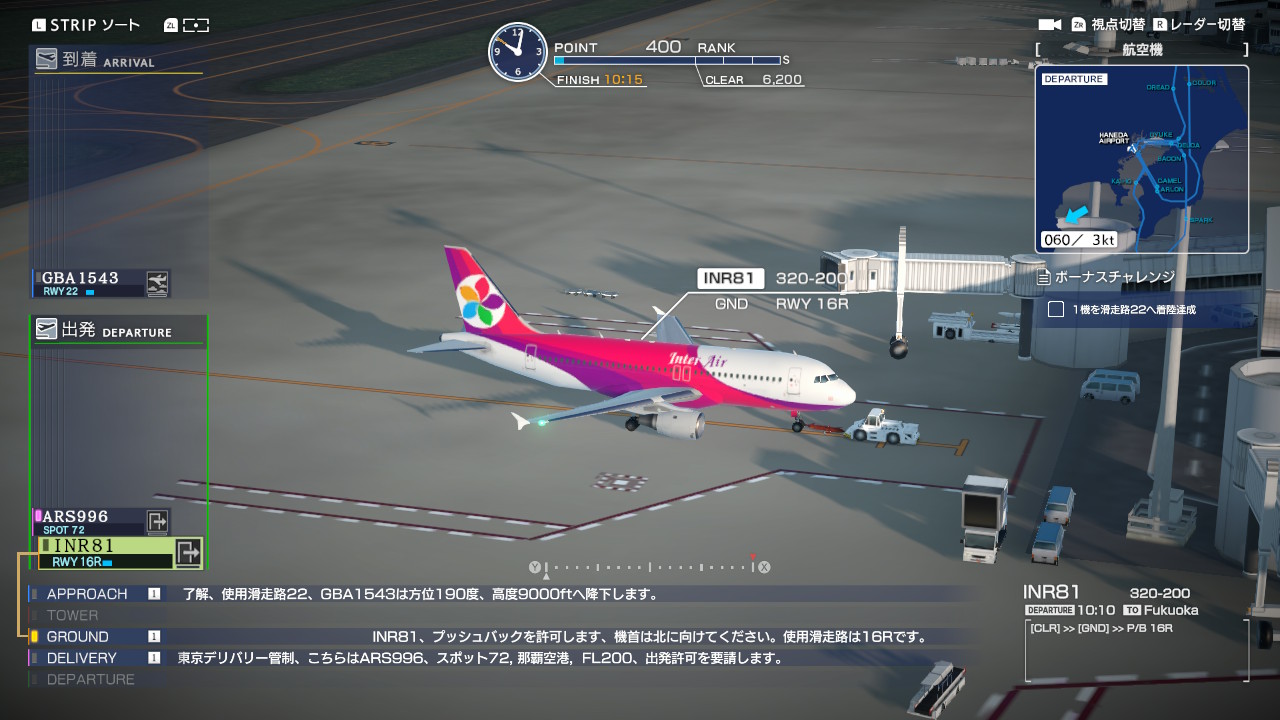 日本最大の空港を思うままに動かせる航空管制シミュレーションパズル『ぼくは航空管制官 エアポートヒーロー 羽田』が発売_008