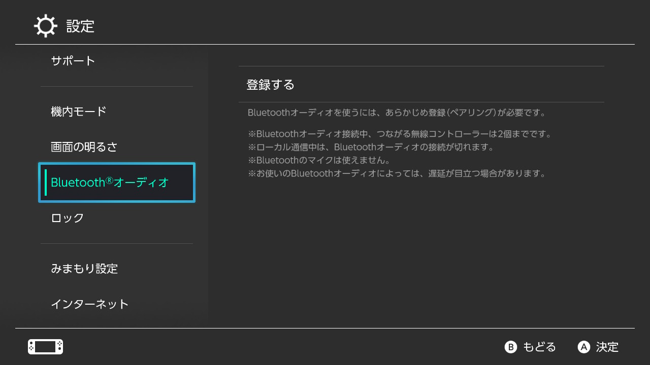 Nintendo Switchのシステムバージョン15.0.0の配信を開始。HOMEメニューの「Nintendo Switch Online」内で写真の撮影が可能に。さらに「設定」の「Bluetoothオーディオ」の項目が上部に_005