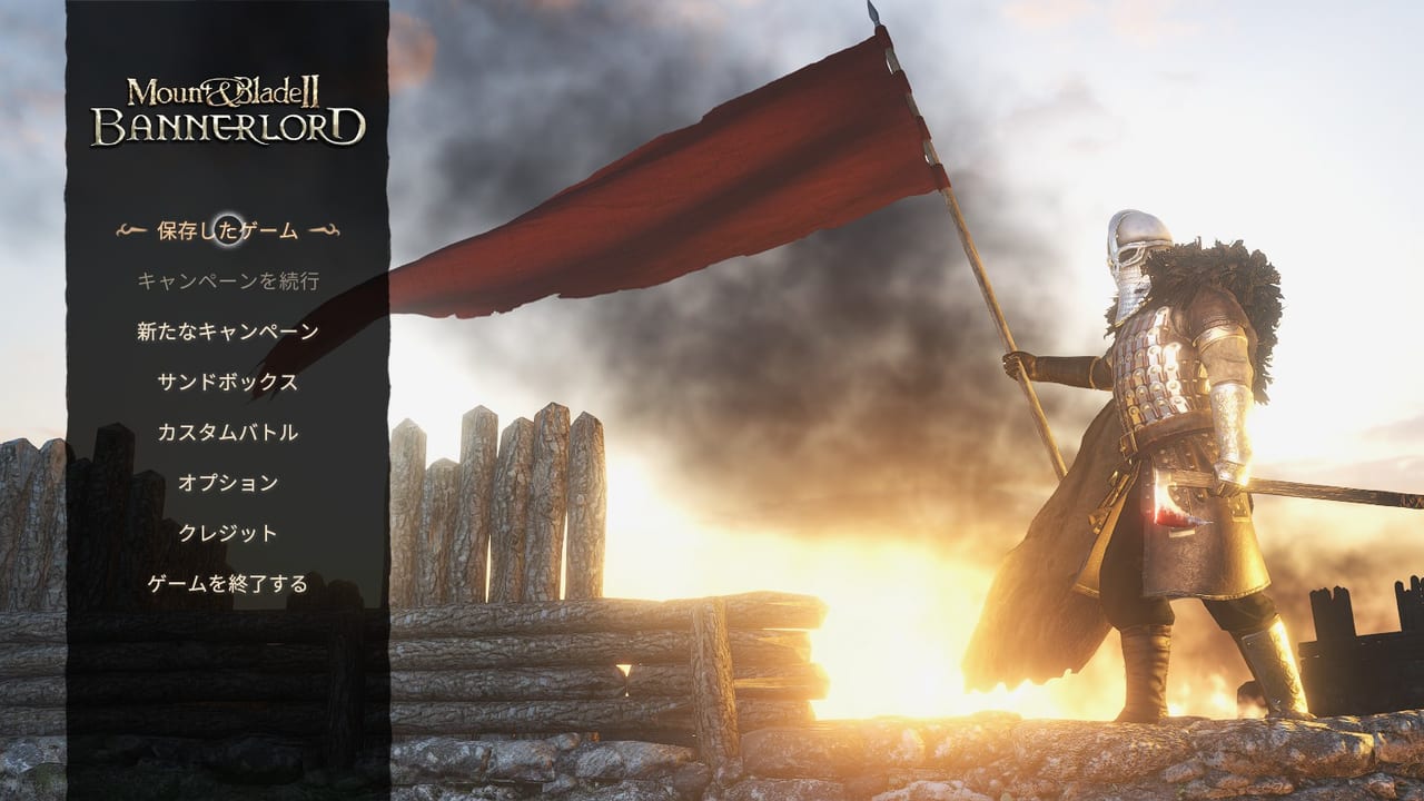 『Mount & Blade II: Bannerlord』メニュー画面