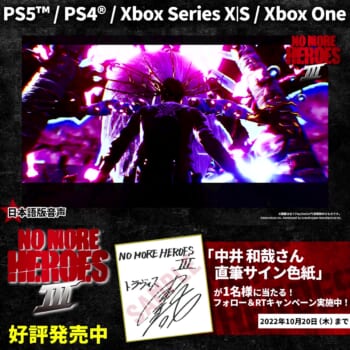 スタイリッシュ殺し屋アクションゲーム『ノーモア★ヒーローズ３』がPS、Xbox向けに発売開始_009