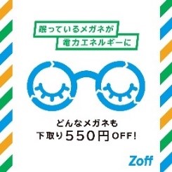 星のカービィ』コラボモデルのメガネ全16種が11月11日に発売決定