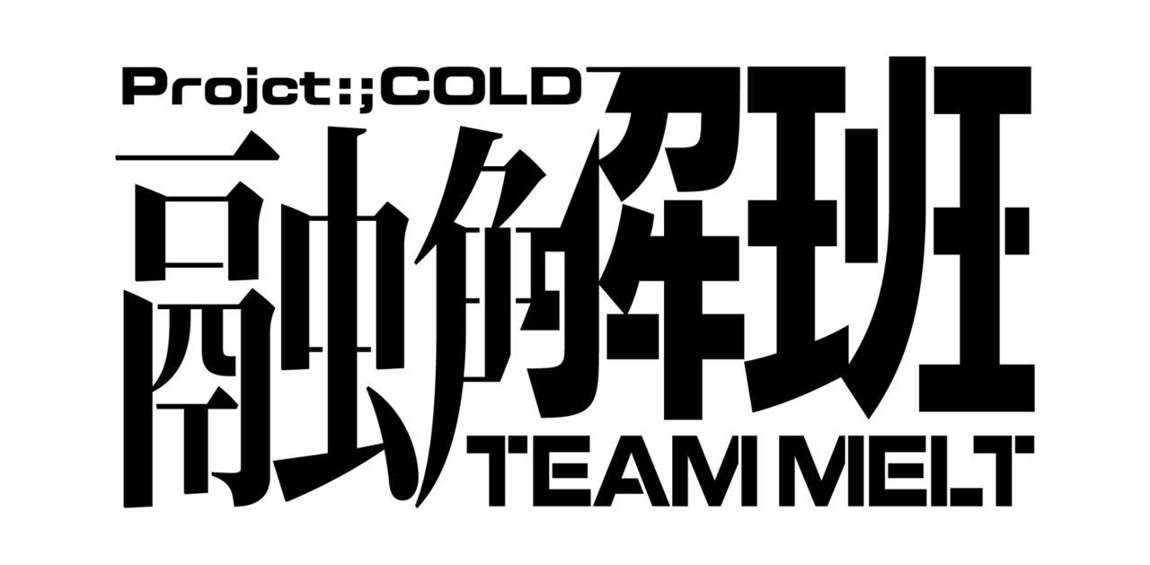 『Project:;COLD』初のオリジナルグッズが受注開始2