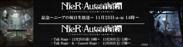 『ニーア オートマタ』5周年を記念したファンイベントのコンサートステージがストリーミング放送決定_005
