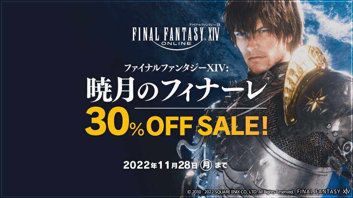 激安販促品 即決OK 未開封 FF14 Endwalker 暁月のフィナーレ - テレビ